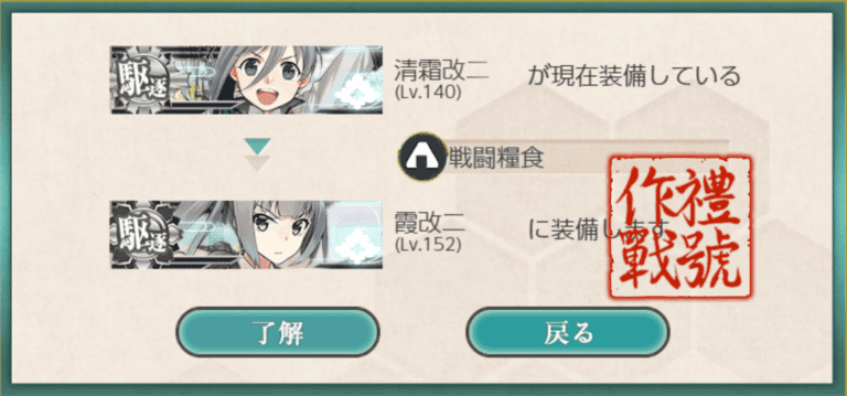 その他】清霜の帰還 「艦これ」舞台 -突入！礼号作戦1944-│しきにゃみ.com