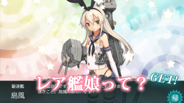 艦これ入門 ランカー入門 1 ランキングの基本 初心者向け