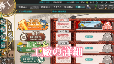 艦これ入門 おすすめのデイリー任務 しきにゃみ Com