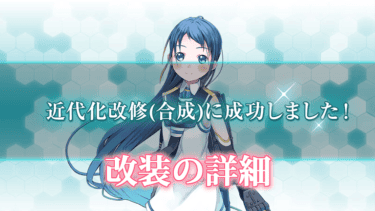艦これ入門 補給の詳細 しきにゃみ Com