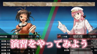 艦これ入門 おすすめのデイリー任務 しきにゃみ Com