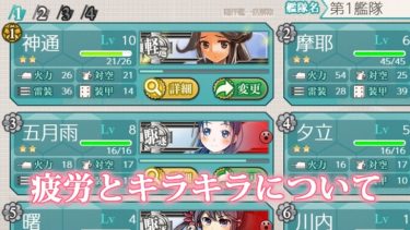 艦これ入門 遠征のローテーション 初心者向け