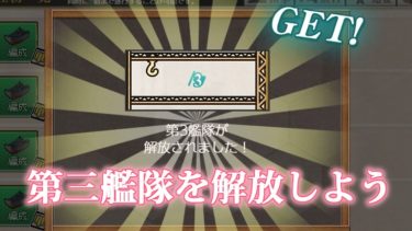 艦これ入門 おすすめのデイリー任務 しきにゃみ Com