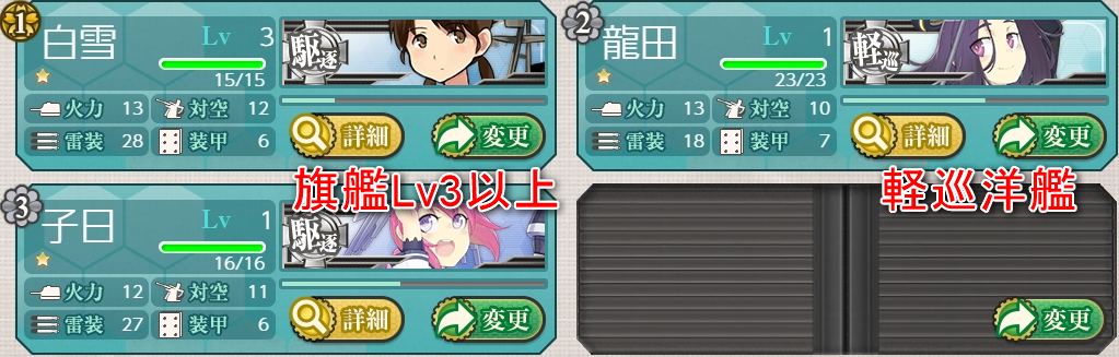 艦これ入門 遠征を出そう しきにゃみ Com