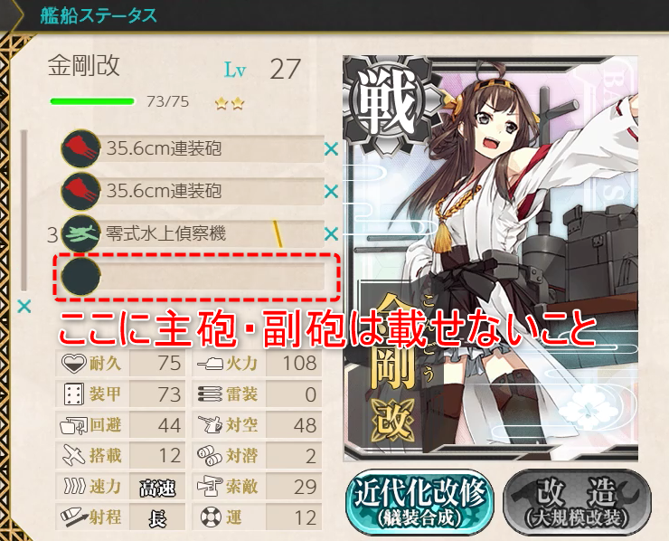 艦これ入門 建造で戦艦を狙おう しきにゃみ Com