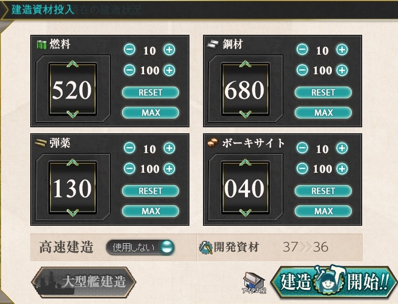 艦これ入門 建造で戦艦を狙おう しきにゃみ Com