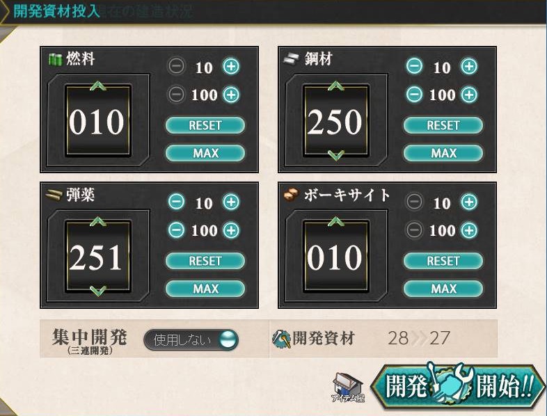 艦これ入門 建造で戦艦を狙おう しきにゃみ Com