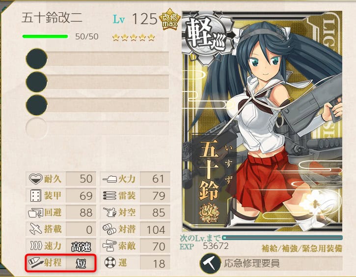 艦これ入門 射程を知る 初心者向け