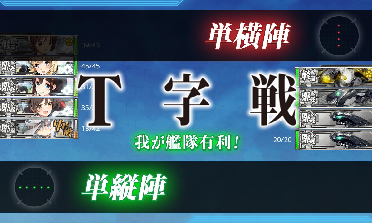 艦これ入門 戦闘について 1 初心者向け