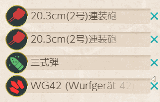 艦これ入門 装備の種類と特徴 しきにゃみ Com