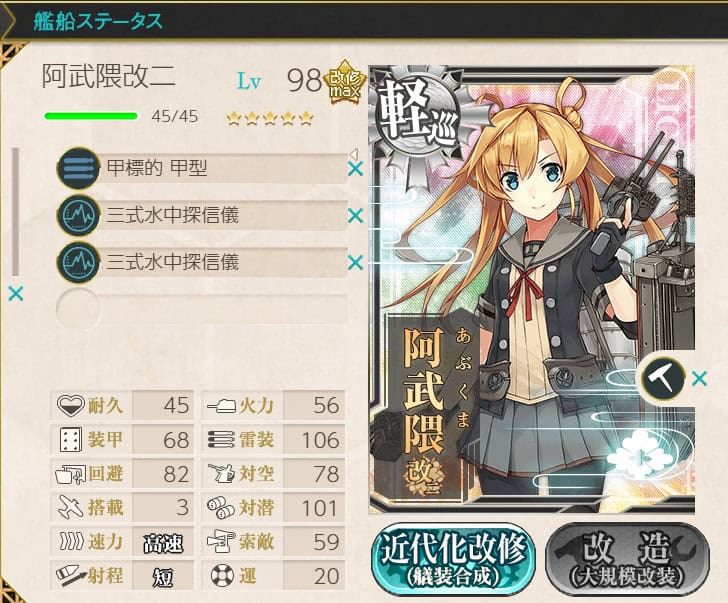 艦これ入門 ランカー入門 2 7 1ブルネイ泊地沖戦果周回 初心者向け