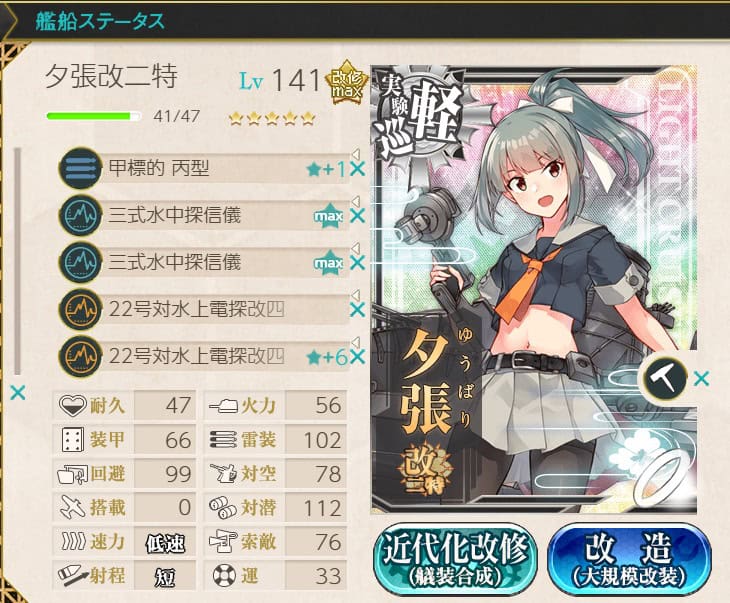 艦これ入門 ランカー入門 2 7 1ブルネイ泊地沖戦果周回 初心者向け