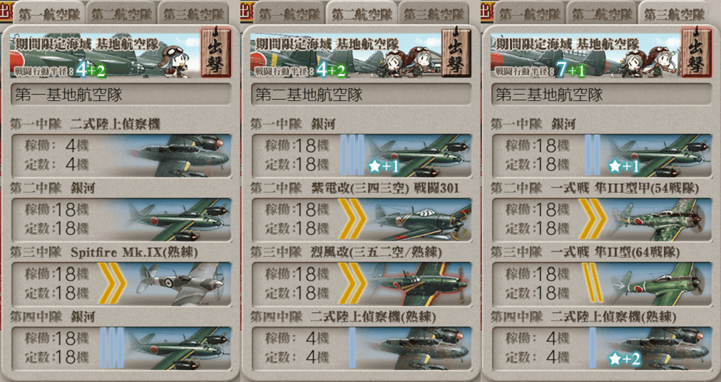 冬イベ E4甲 戦力ゲージ削り 装甲破砕 割り