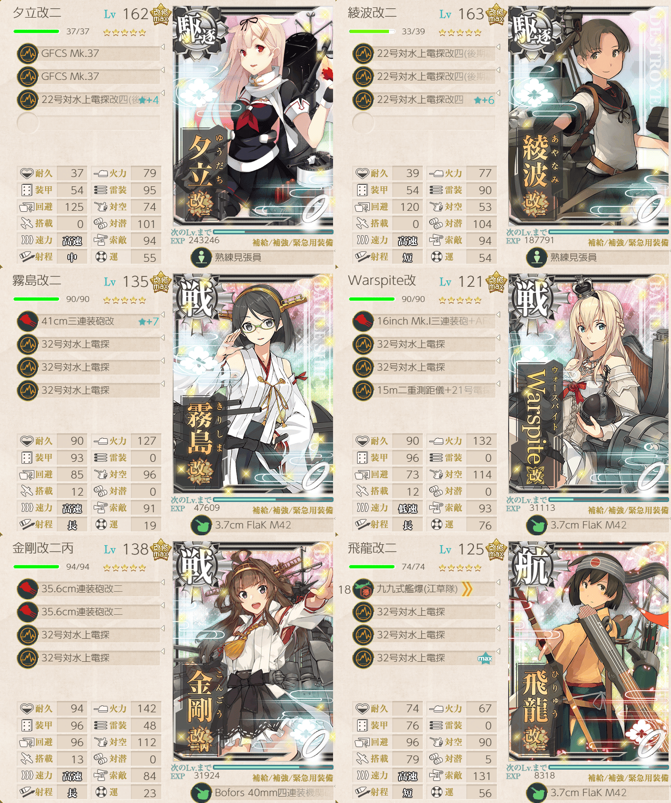 冬イベ E4甲 戦力ゲージ削り 装甲破砕 割り