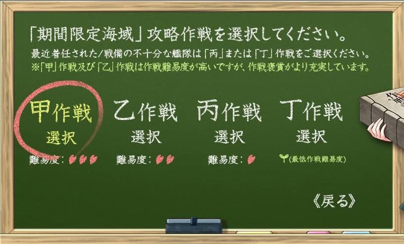 秋イベ E2甲 輸送ゲージ ギミック