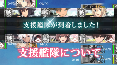 艦これ入門 対潜攻撃について しきにゃみ Com