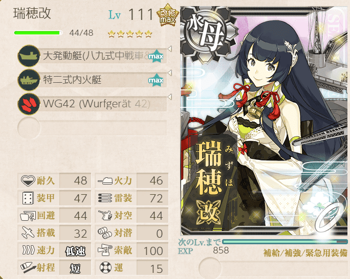 艦これ入門 対地装備について しきにゃみ Com