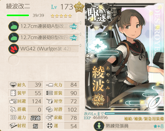 艦これ入門 対地装備について しきにゃみ Com