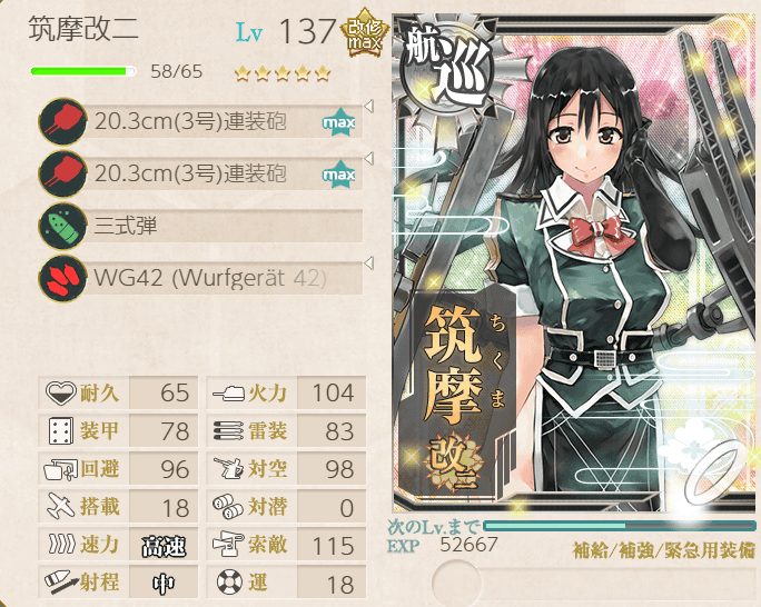 艦これ入門 対地装備について しきにゃみ Com