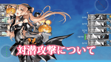 艦これ入門 プレイ環境 しきにゃみ Com 艦これ入門 プレイ環境 しきにゃみ Com