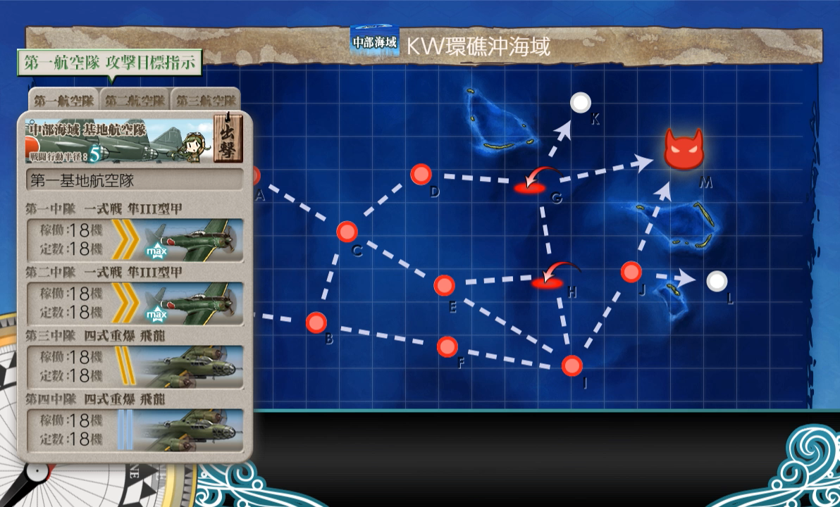 艦これ入門 基地航空隊について しきにゃみ Com