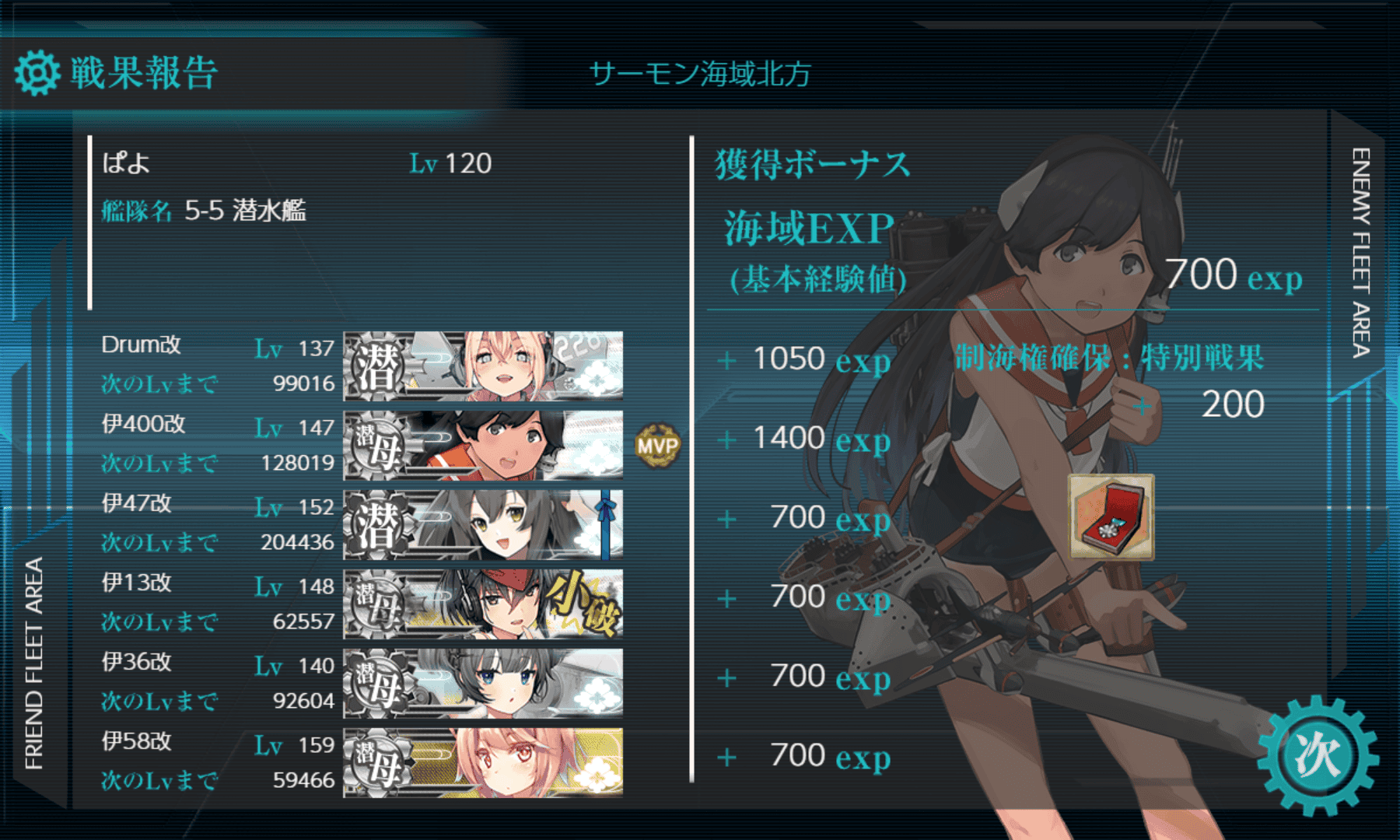 【プレイ日記】七月の5-5　潜水艦編成