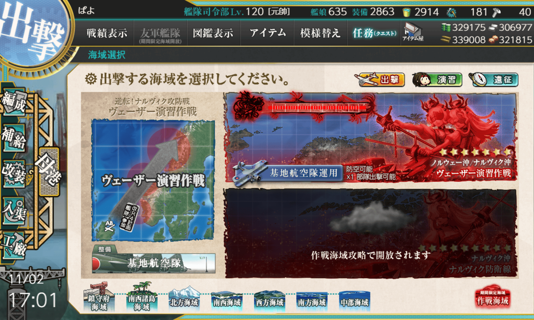 【2025年秋イベ･甲】編成メモ・前段作戦