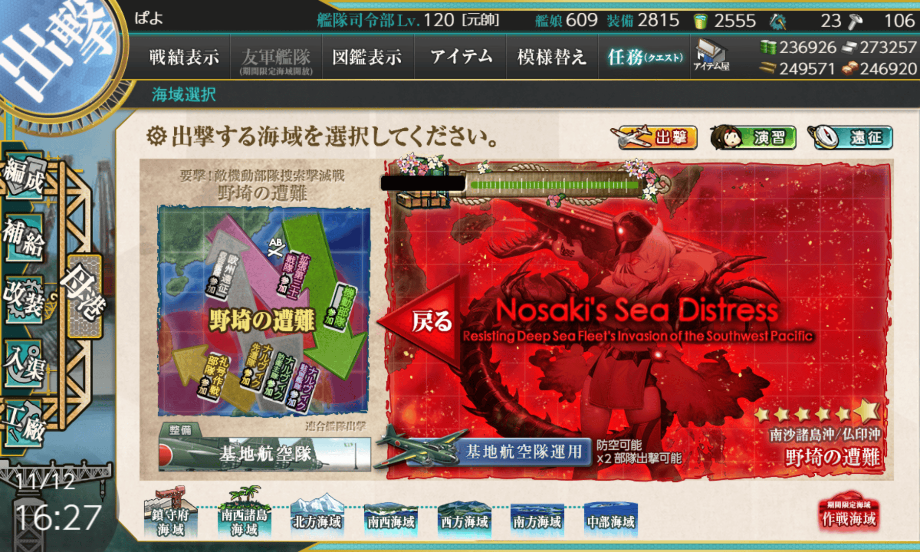 【2025年秋イベ･甲】編成メモ・後段作戦