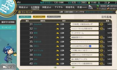 【プレイ日記】十一月作戦顛末