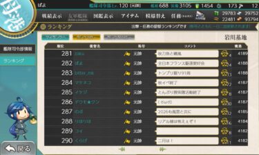 【プレイ日記】二月作戦顛末